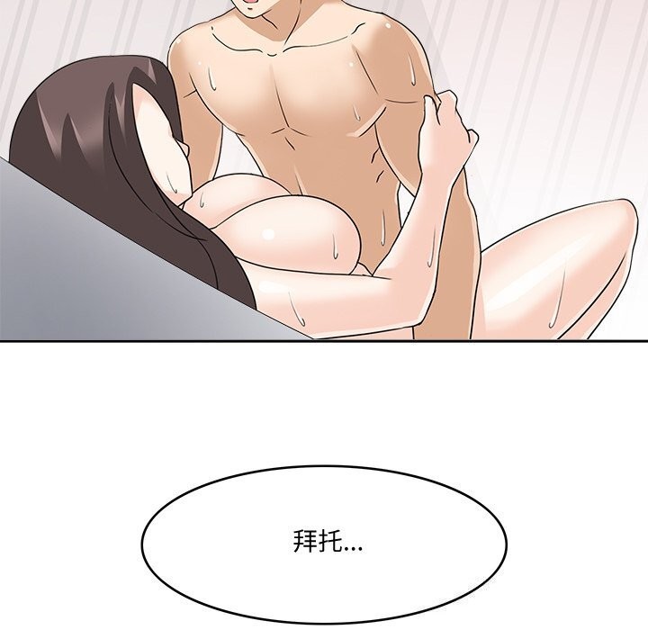 回到过去爱上你第24話