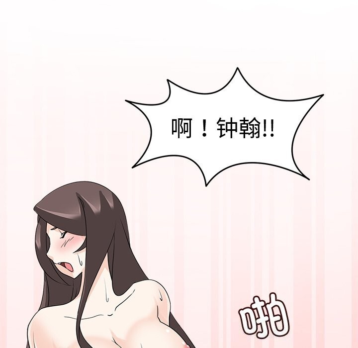 回到过去爱上你第24話