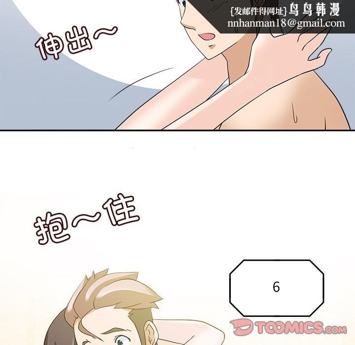 回到过去爱上你第24話