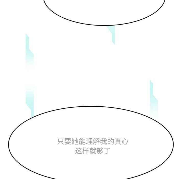 回到过去爱上你第24話