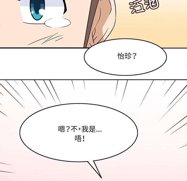 回到过去爱上你第24話