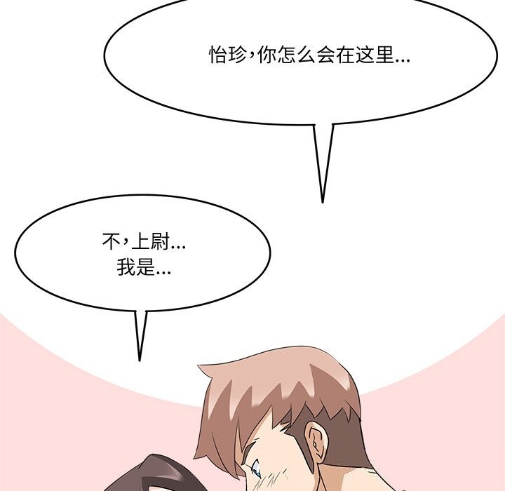 回到过去爱上你第24話