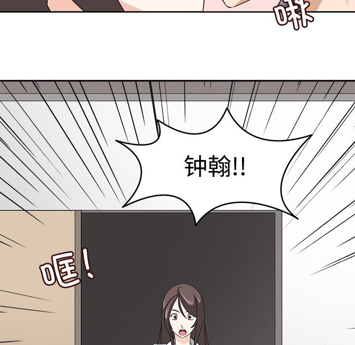 回到过去爱上你第24話