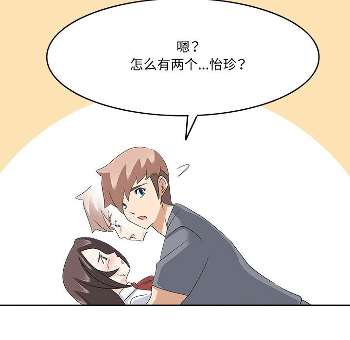 回到过去爱上你第24話