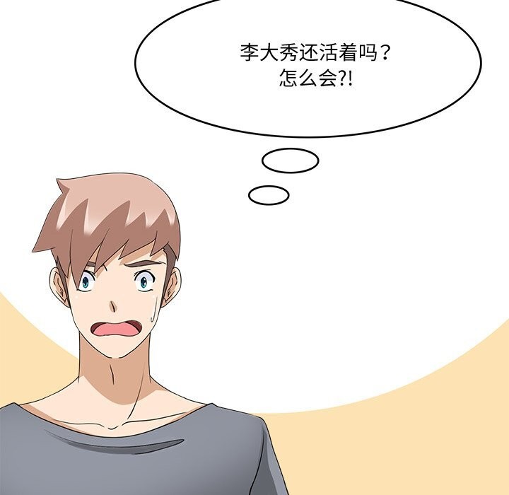 回到过去爱上你第24話