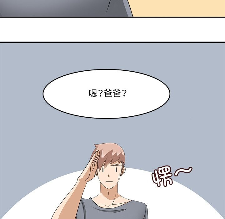 回到过去爱上你第24話