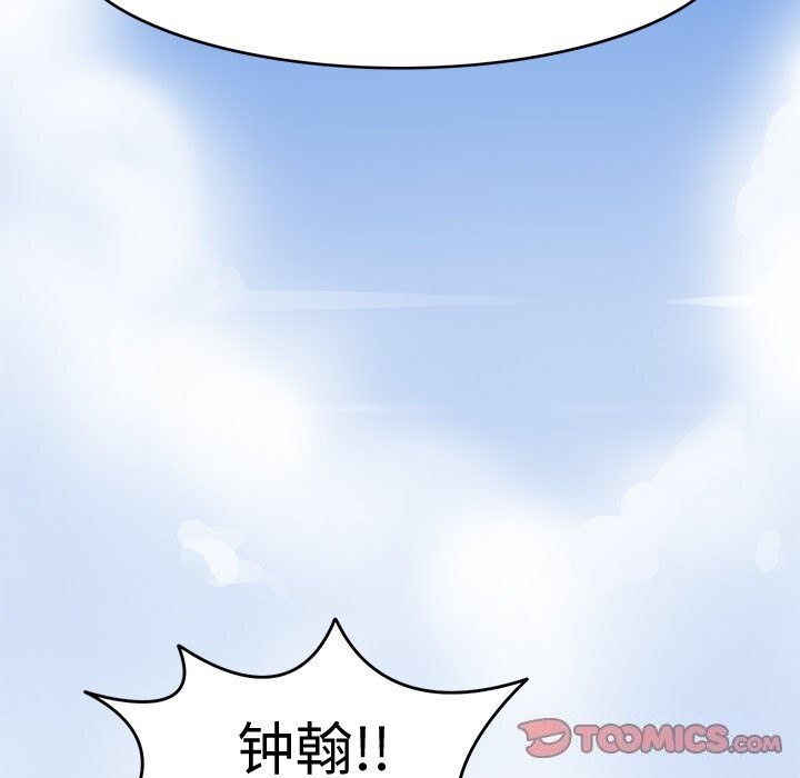 回到过去爱上你第24話