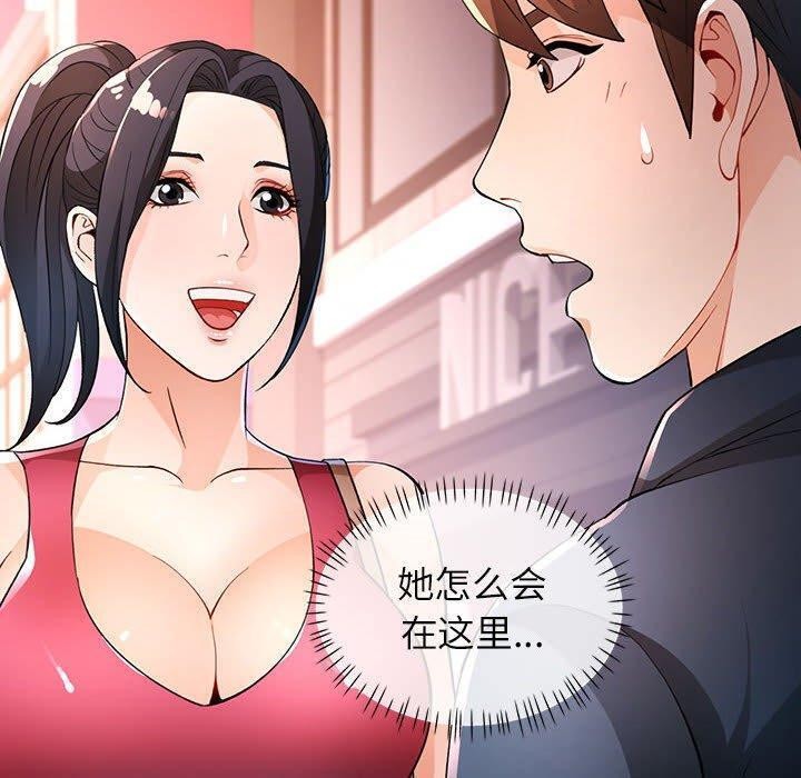 脱轨关系第39話