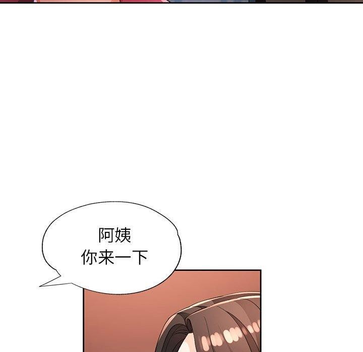 脱轨关系第39話