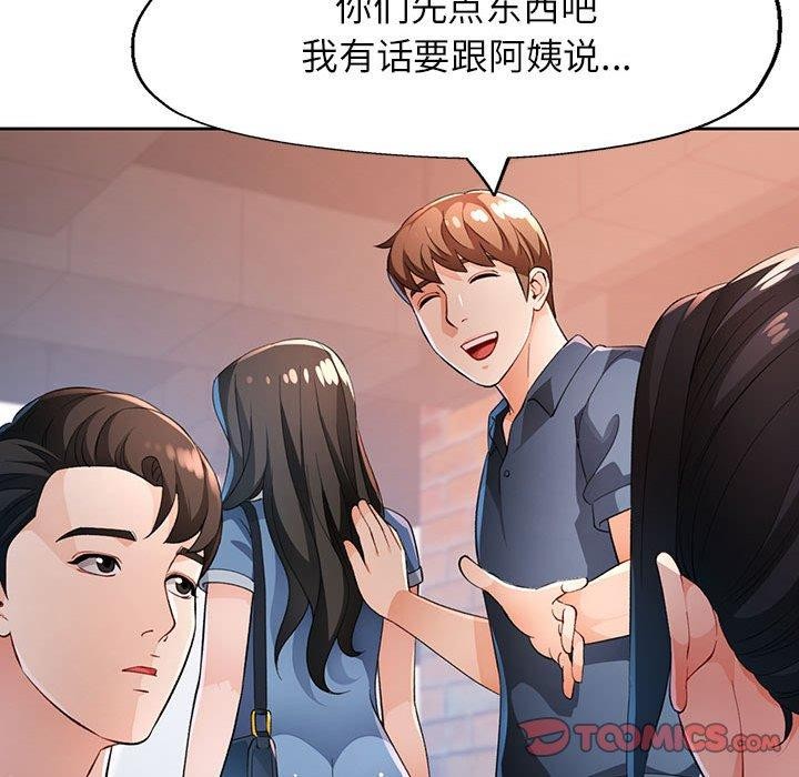 脱轨关系第39話