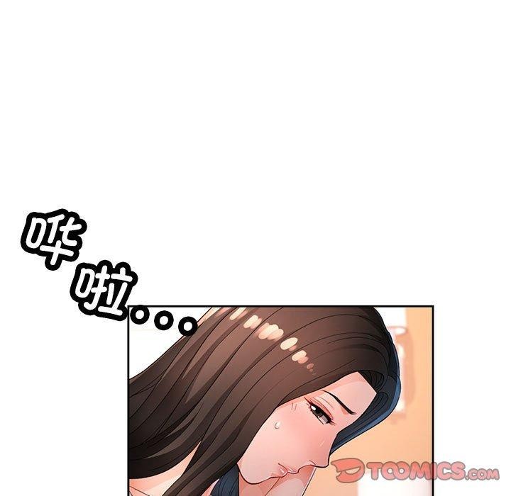 脱轨关系第39話