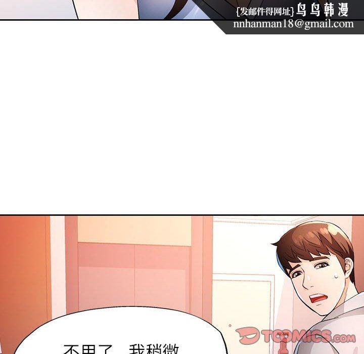 脱轨关系第39話