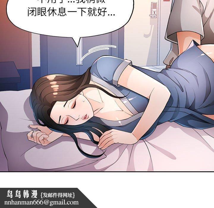 脱轨关系第39話