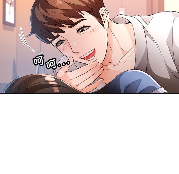 脱轨关系第39話