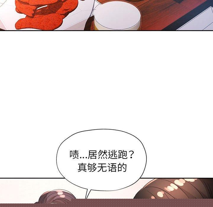 脱轨关系第39話