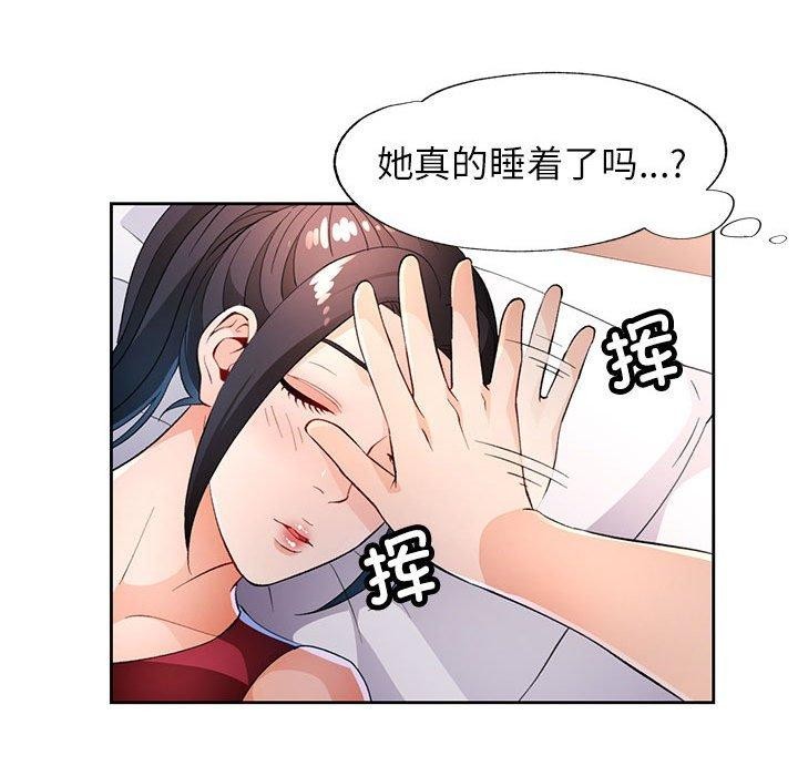 脱轨关系第39話