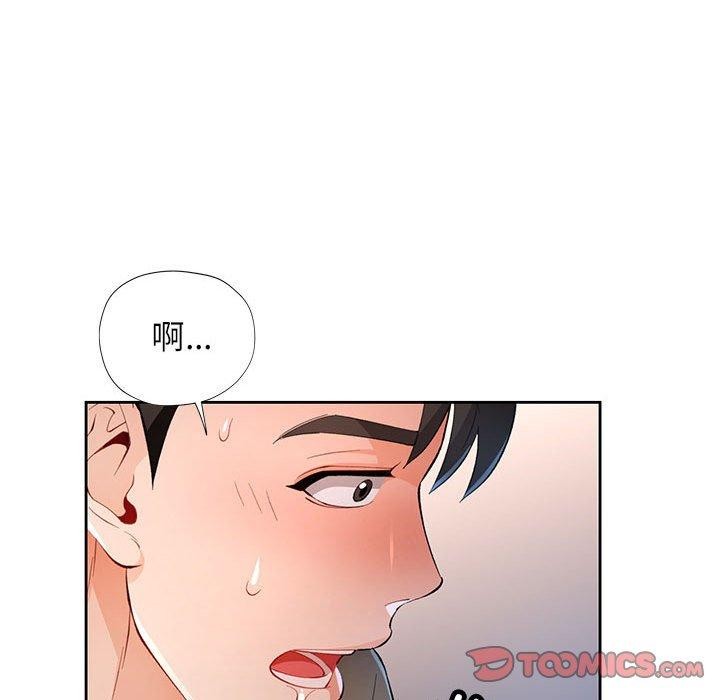 脱轨关系第39話