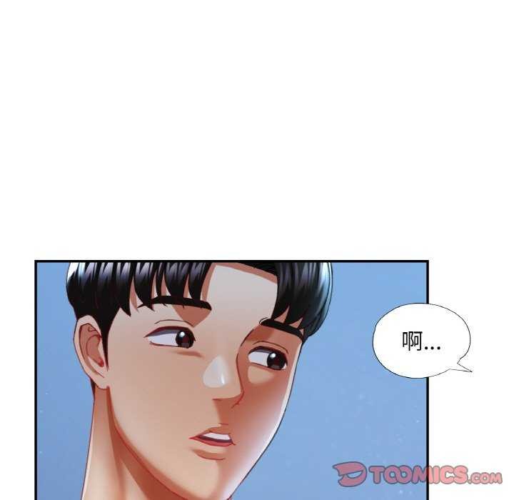 已嫁人的她第13話