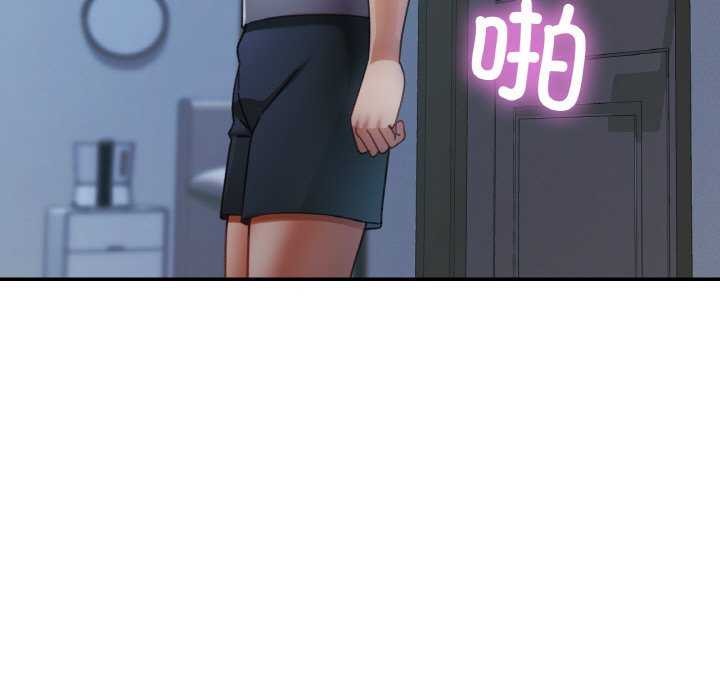 已嫁人的她第13話