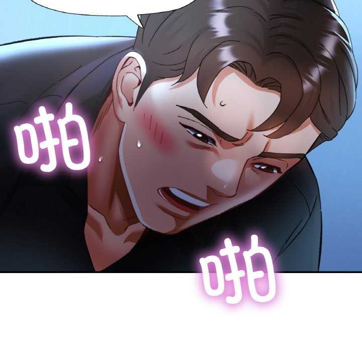 已嫁人的她第13話