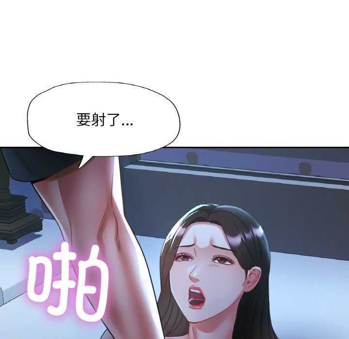 已嫁人的她第13話