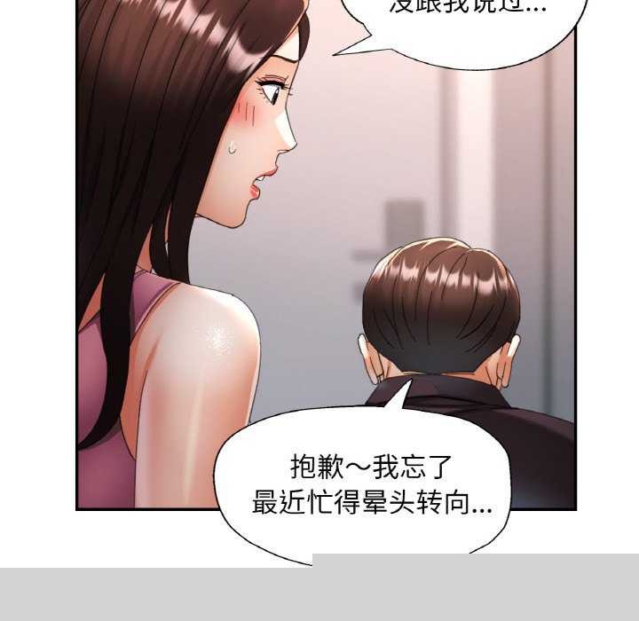 已嫁人的她第13話