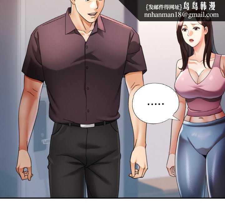 已嫁人的她第13話