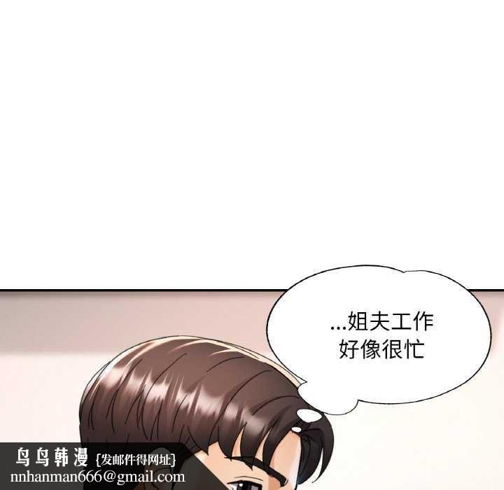 已嫁人的她第13話