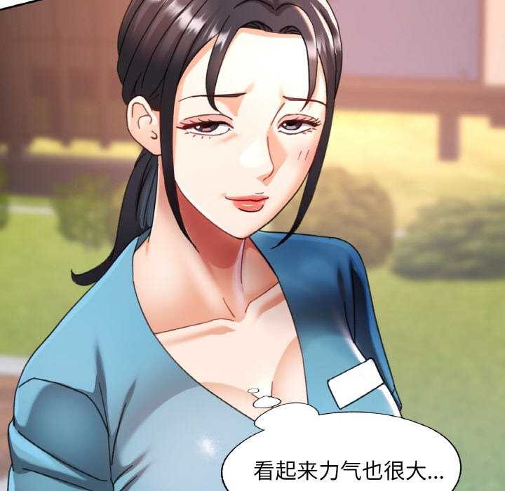 已嫁人的她第13話