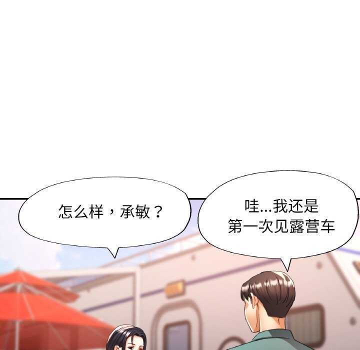 已嫁人的她第13話