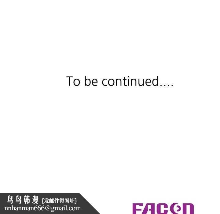 已嫁人的她第13話