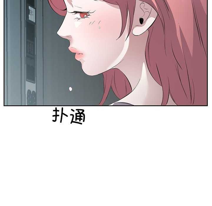 回归单身的继女第14話