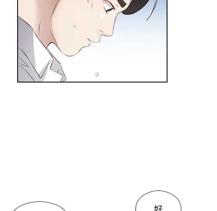 回归单身的继女第14話