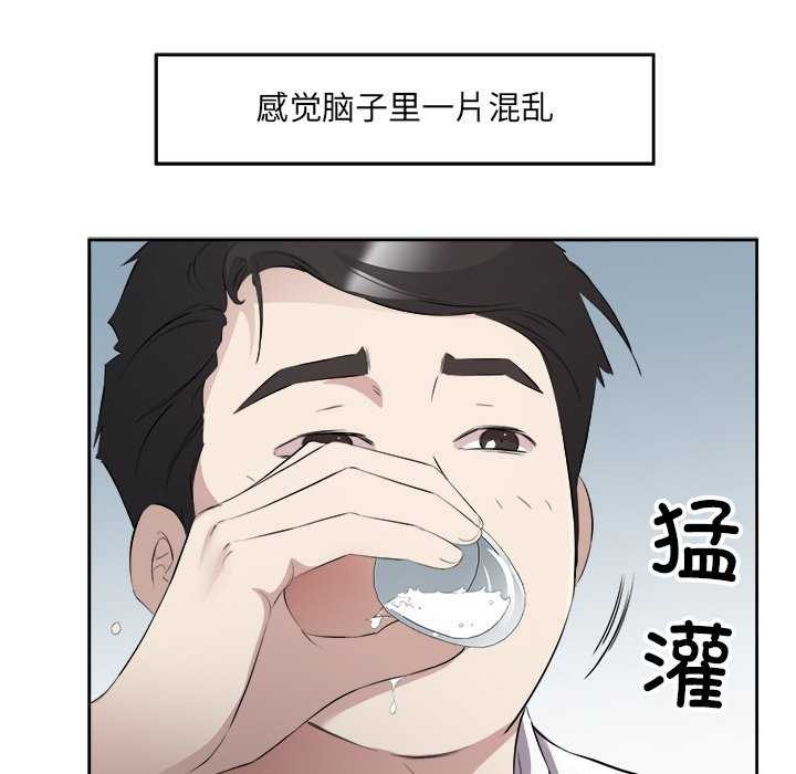 回归单身的继女第14話