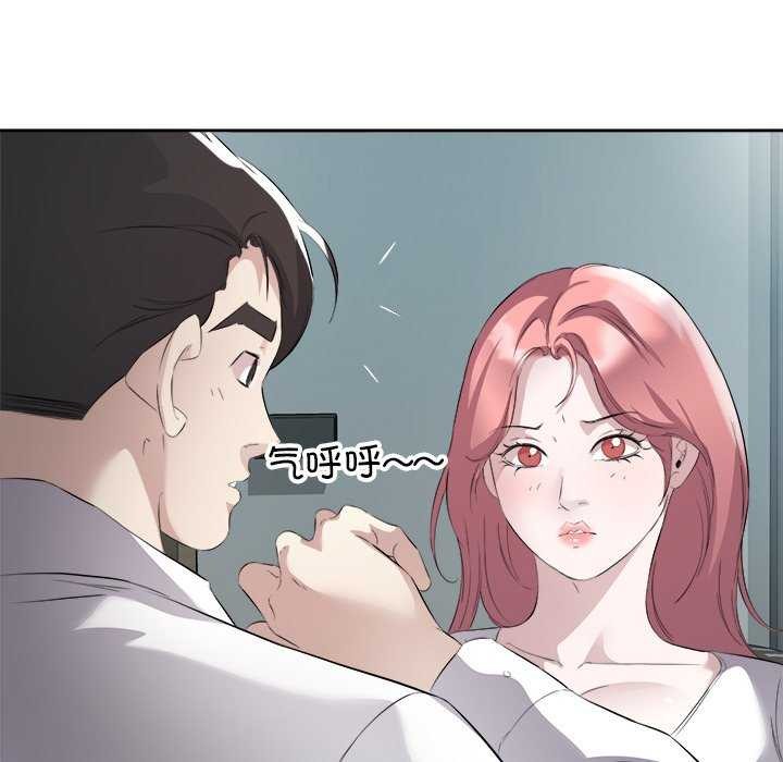 回归单身的继女第14話