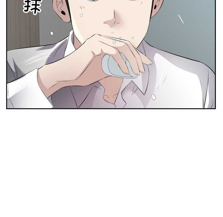 回归单身的继女第14話