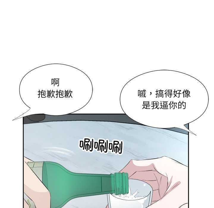 回归单身的继女第14話