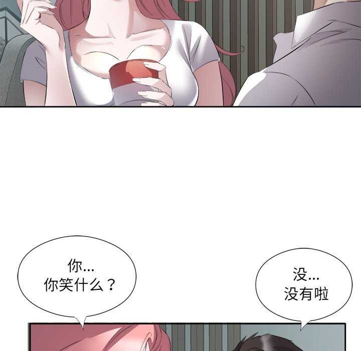 回归单身的继女第14話