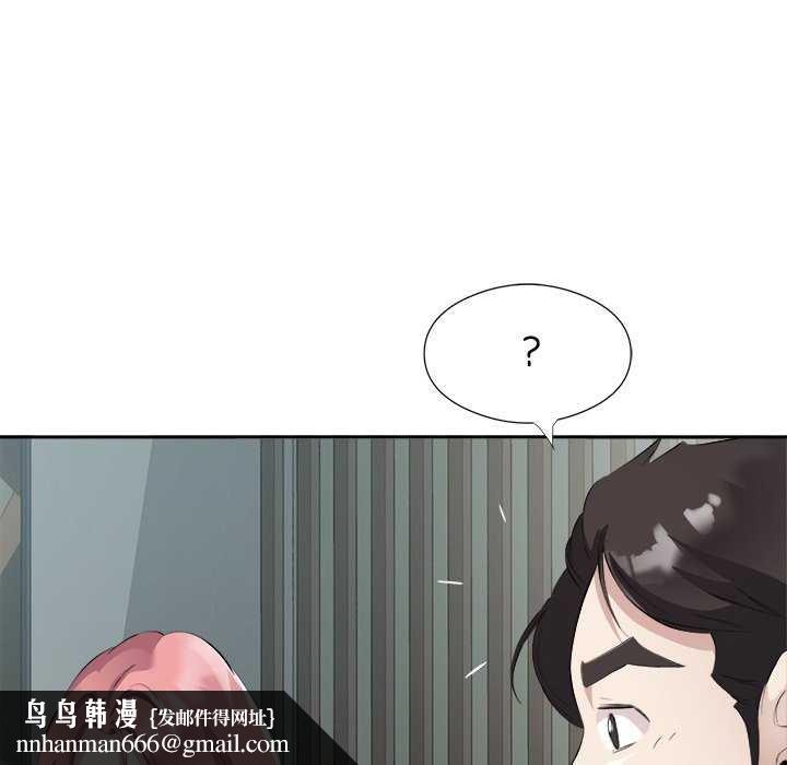 回归单身的继女第14話