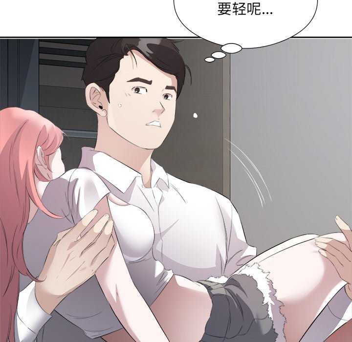 回归单身的继女第14話