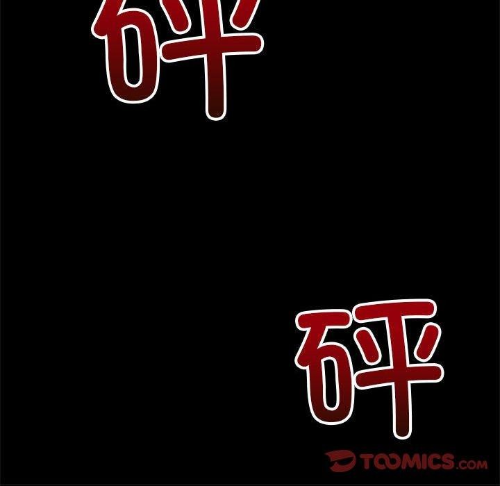 难缠小恶女第239話