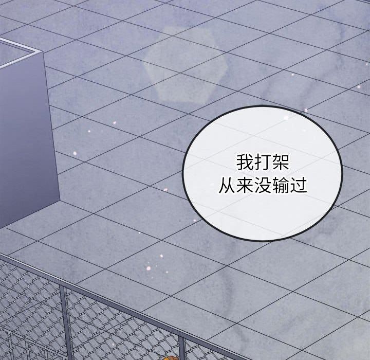 难缠小恶女第239話