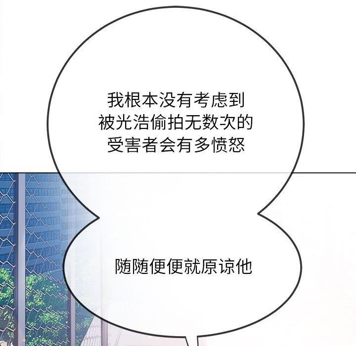 难缠小恶女第239話