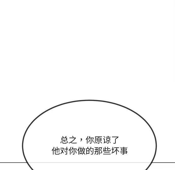 难缠小恶女第239話