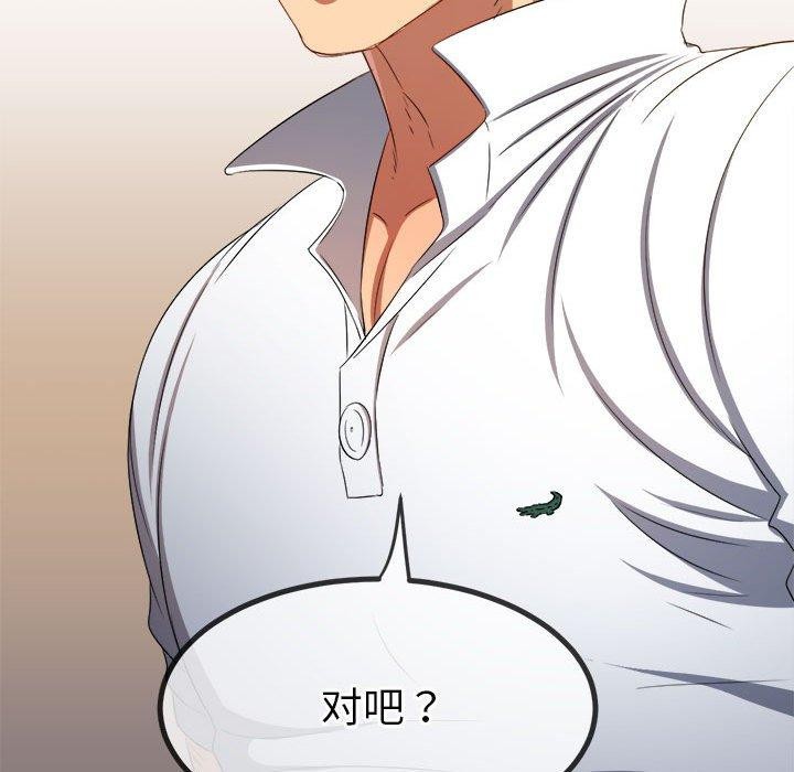 难缠小恶女第239話