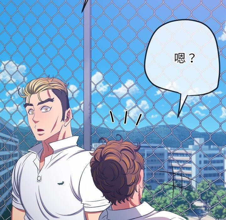 难缠小恶女第239話