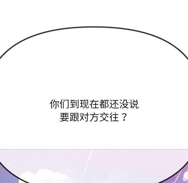 难缠小恶女第239話