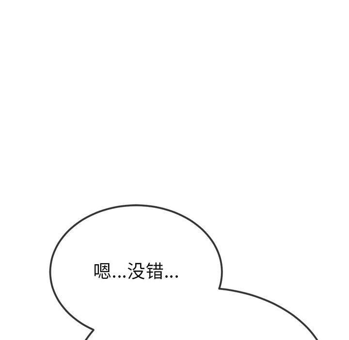 难缠小恶女第239話