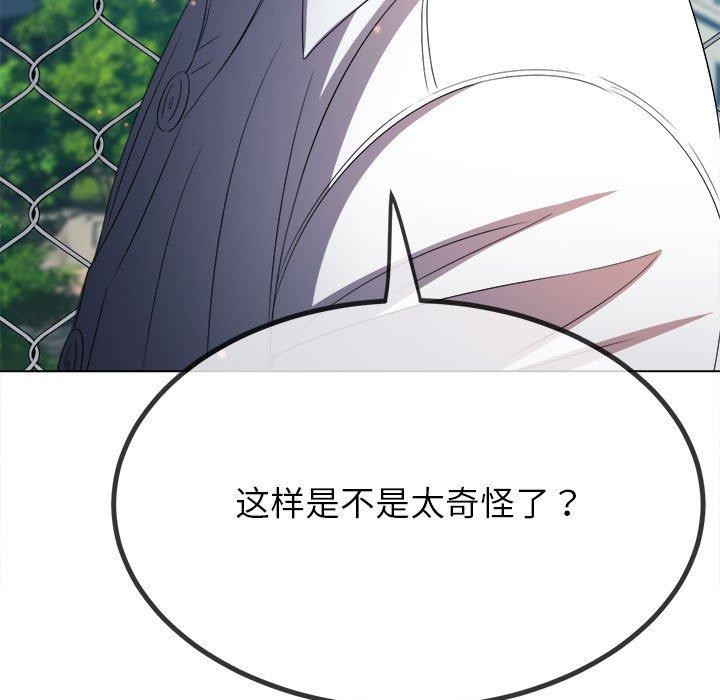 难缠小恶女第239話