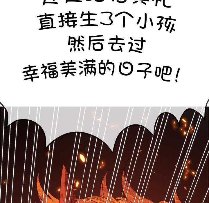 难缠小恶女第239話